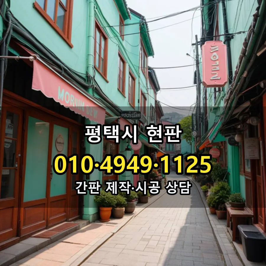 현판 시공 사진