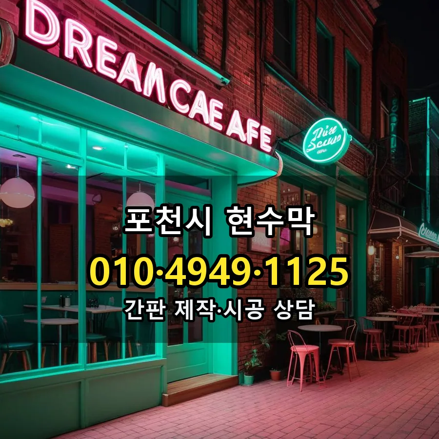 현수막 설치 현장