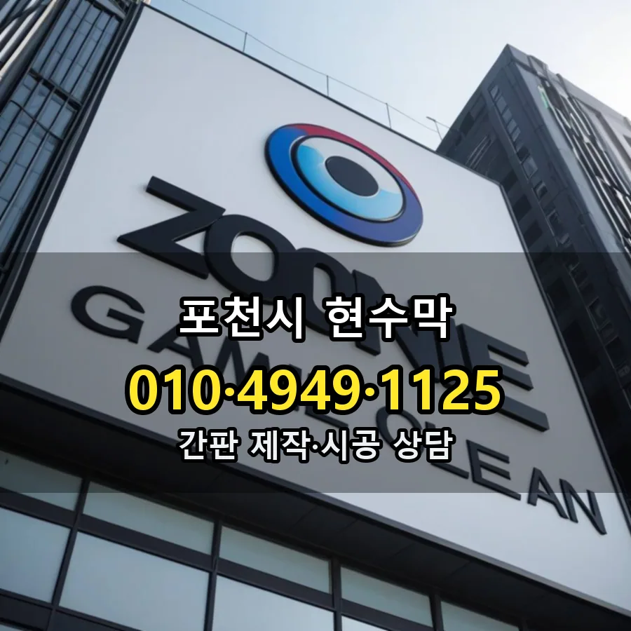 현수막 설치 현장