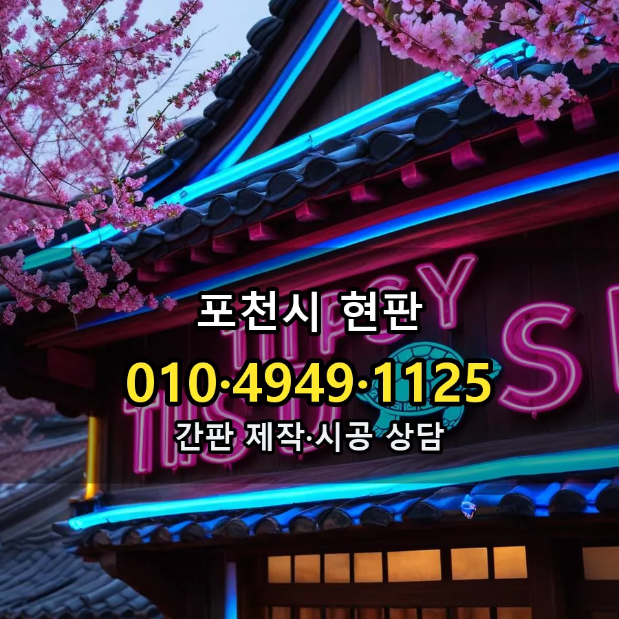현판 설치 현장
