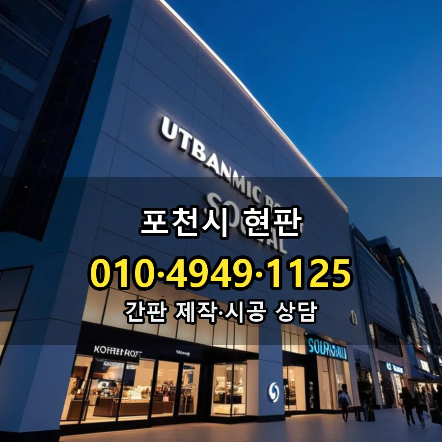 현판 제작·시공 모습