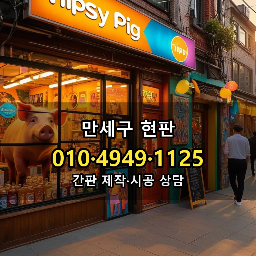 현판 설치 현장