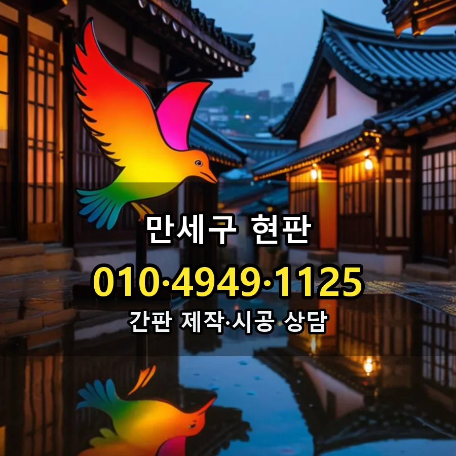 현판 설치 현장