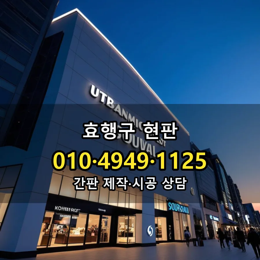 현판 설치 현장